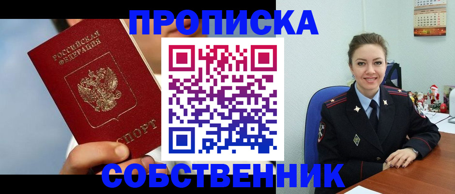 миграционный учет в Муравленко