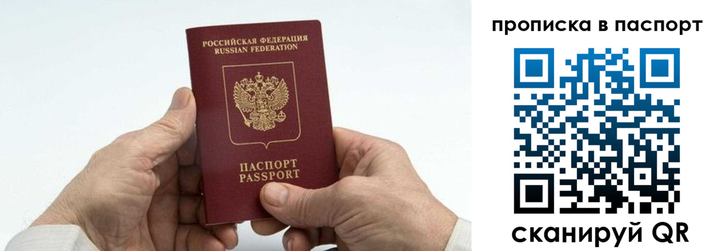 временная регистрация собственник в Муравленко
