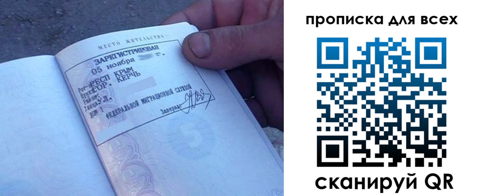 временная регистрация в квартире в Муравленко