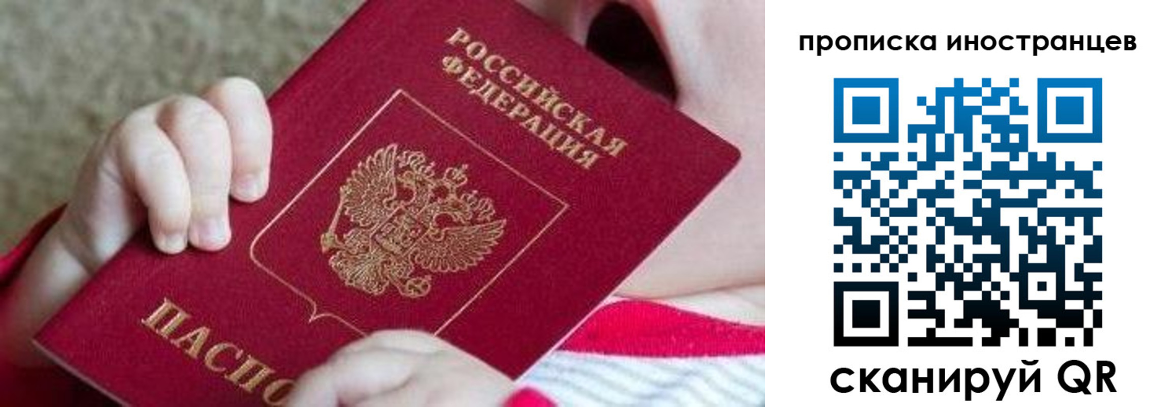 временная регистрация поиск в Муравленко
