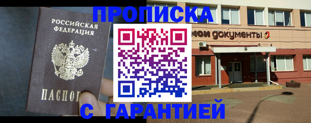 пропишу в квартире в Муравленко