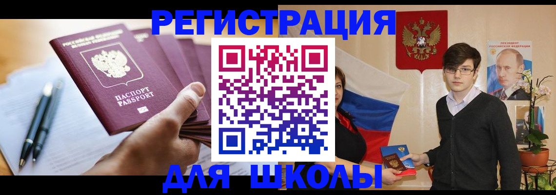 временная регистрация собственник в Муравленко