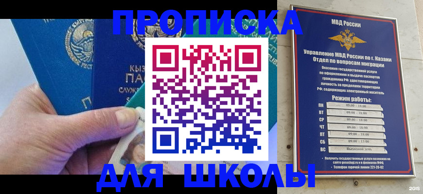 прописка штамп в Муравленко