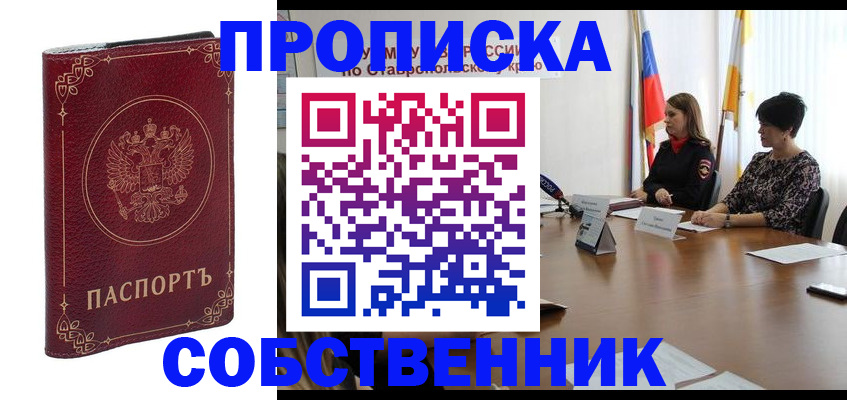 временная регистрация гарантия в Муравленко